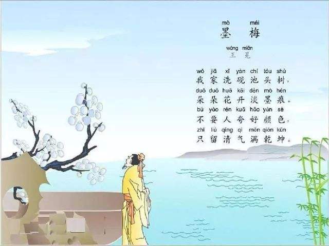 墨梅